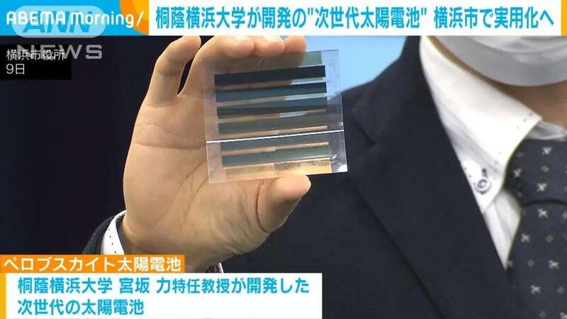 桐荫横滨大学的团队开发了自动化钙钛矿膜的成膜技术